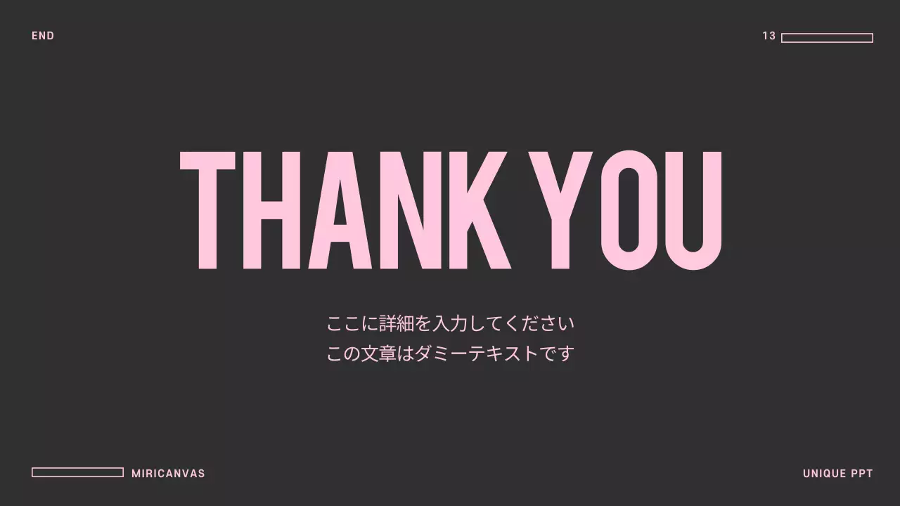 ピンク シンプル プラン プレゼンテーション