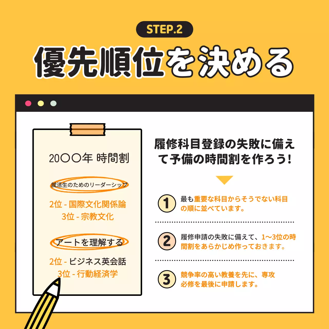 黄色 シンプル 学生 企画書 Instagram カルーセル