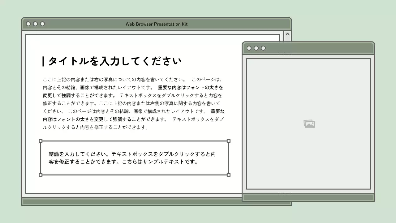 グレー シンプル プラン プレゼンテーション