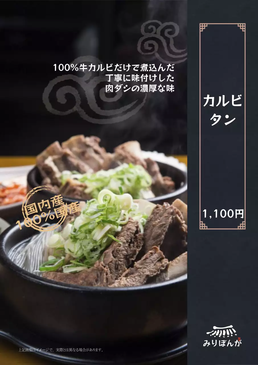 プルミジカルビタン縦型ポスター