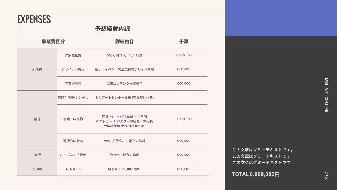 青 モダン 展示会 企画書 プレゼンテーション