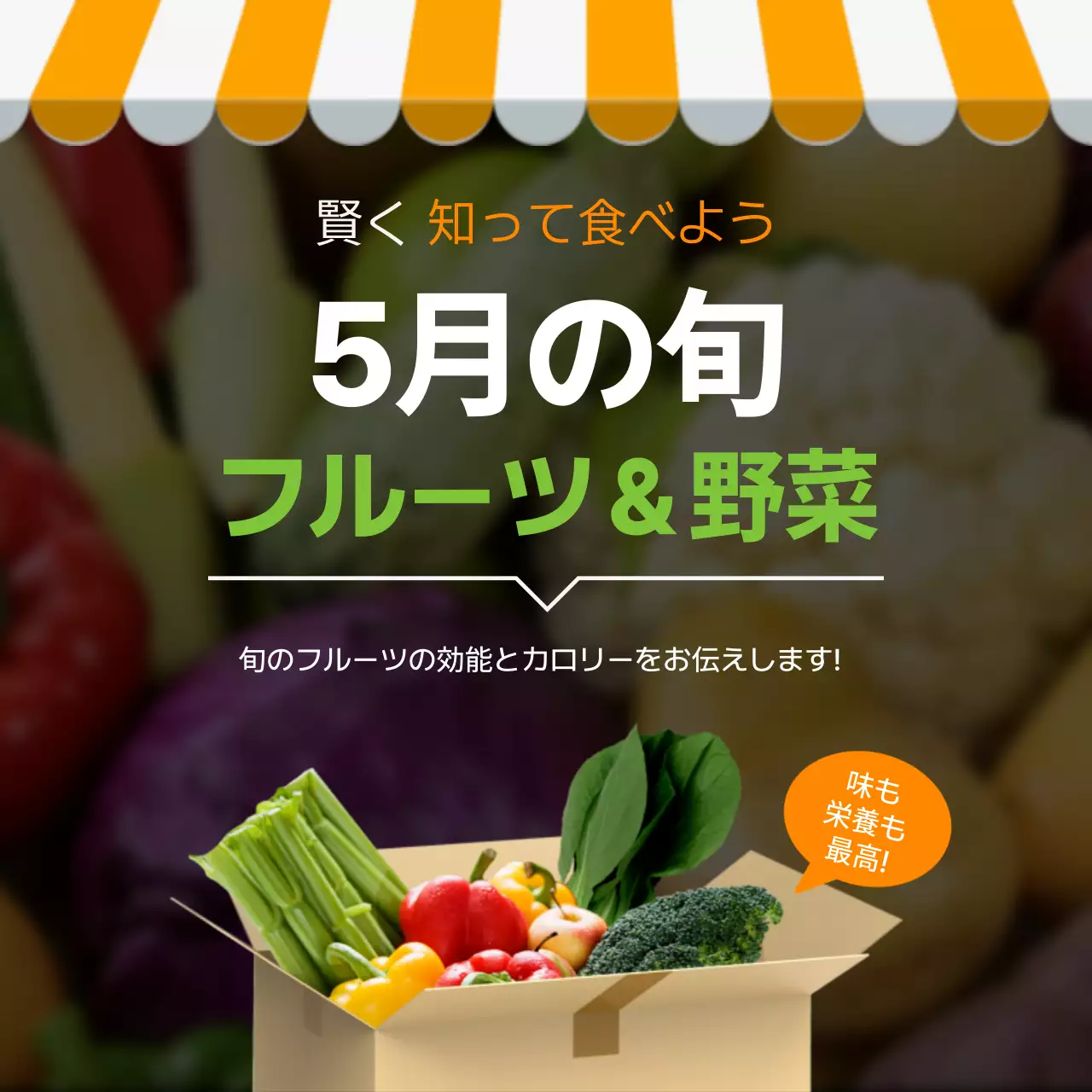 カラフル オシャレ 食材 ポスター Instagram カルーセル