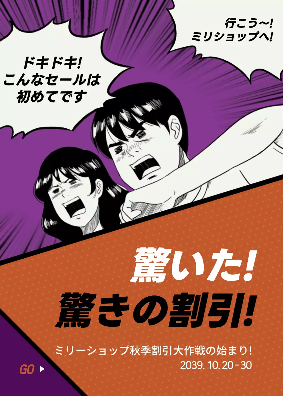 オレンジ 漫画 セール ポスター ポップアップ