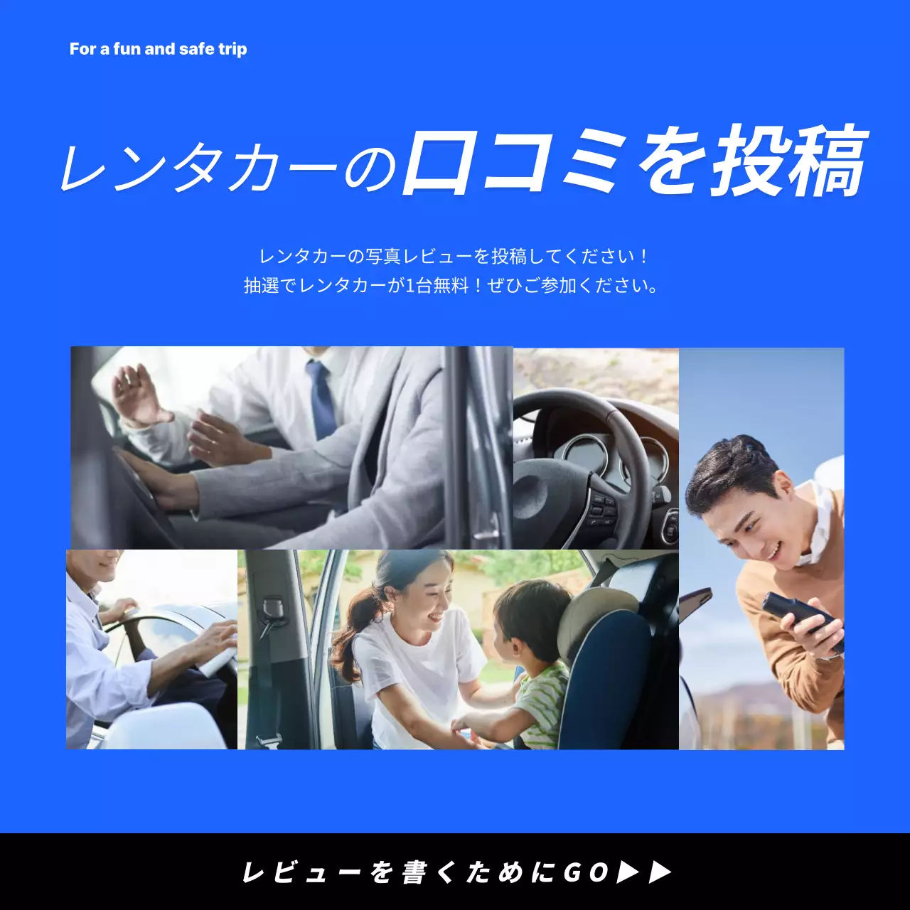 青 モダン レンタカー 広告 Instagram カルーセル