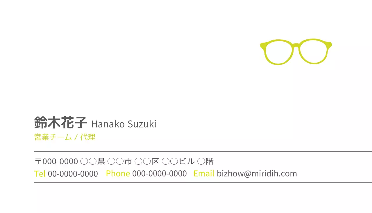 緑 シンプル ビジネス 名刺