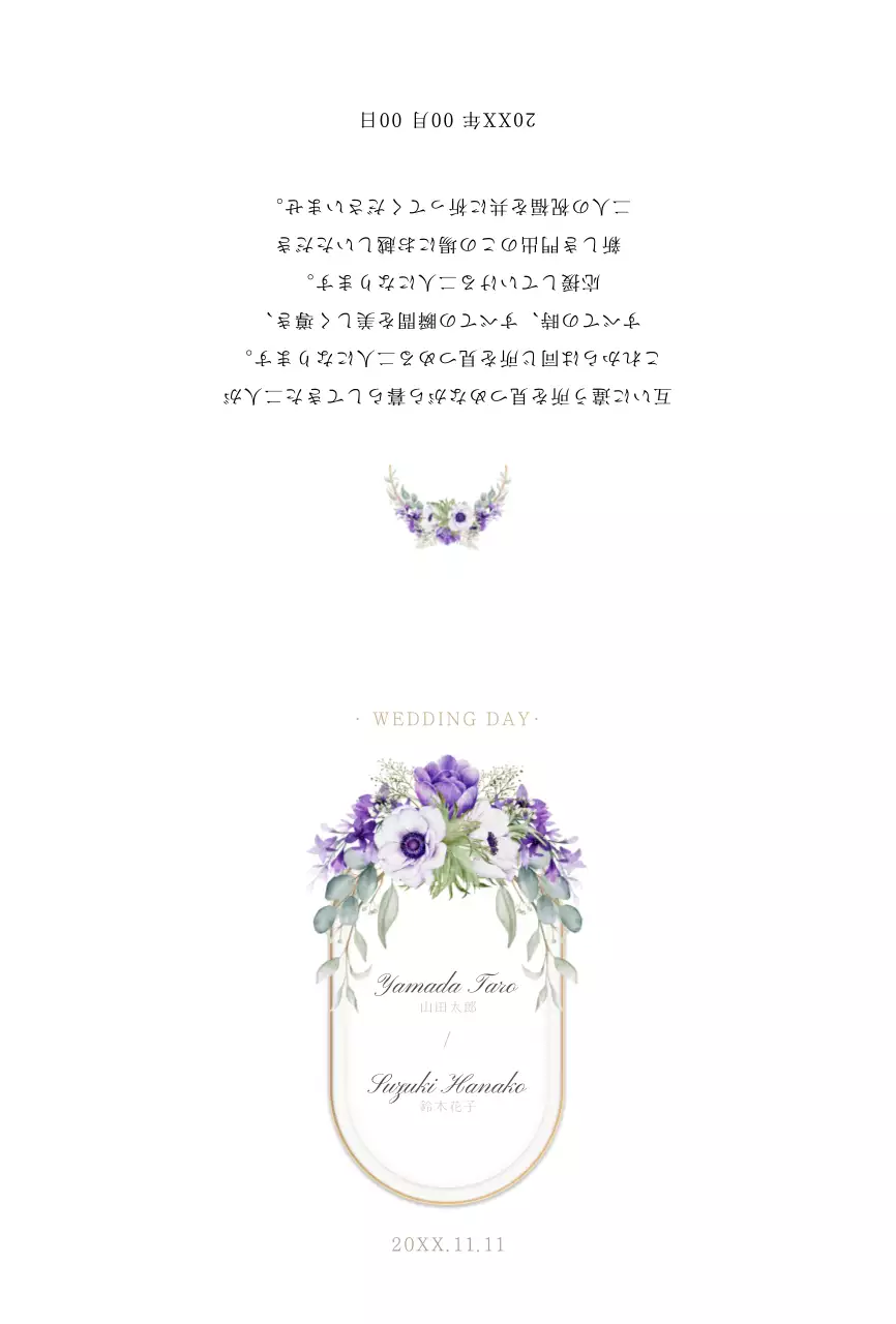 ミドリムラとフラワーイラストのシンプルな結婚式の招待状