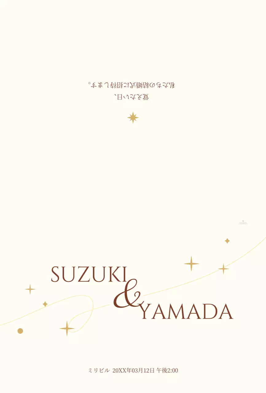 淡い黄色の星とラインのイラストが描かれた感性的なコンセプトの結婚式の招待状。