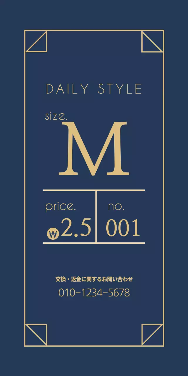 デイリースタイル