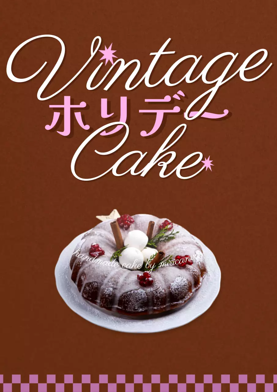 茶色 ビンテージ ケーキ ポスター
