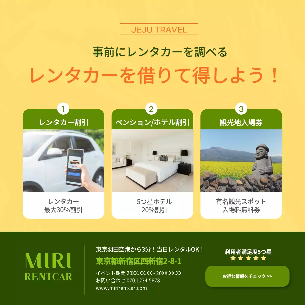 黄色 シンプル 旅行広告 ポスター SNS投稿 正方形