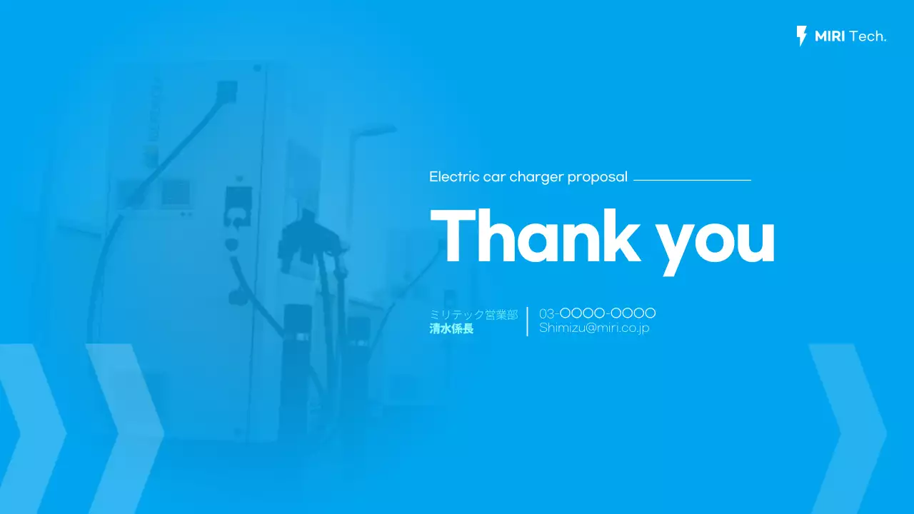 青 モダン 技術 提案書 プレゼンテーション