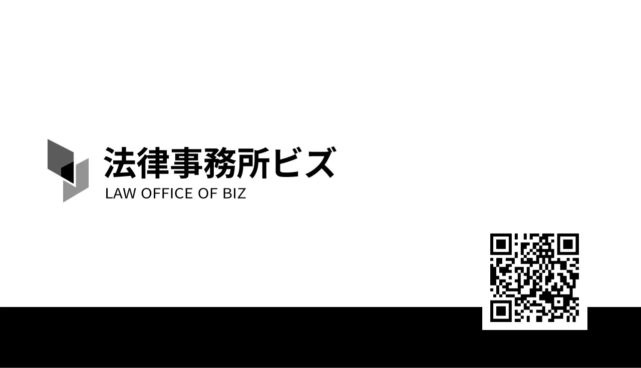 白黒のロゴが入ったシンプルなデザインの法律事務所スタッフ用。