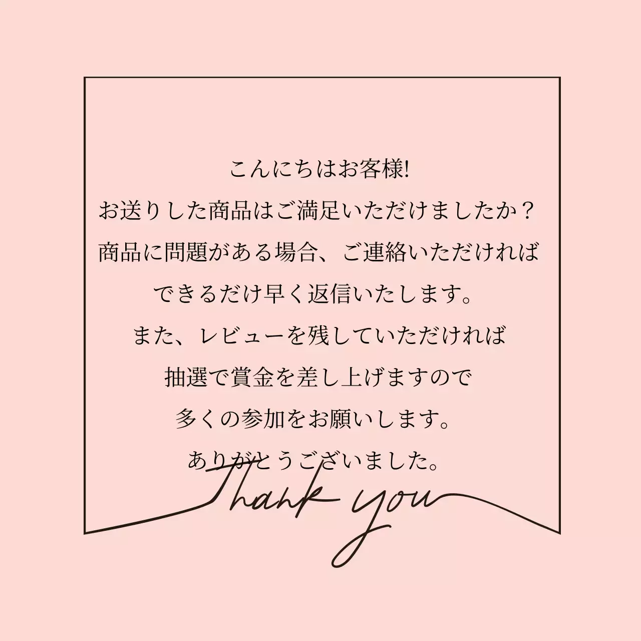 配送ありがとうメッセージステッカー