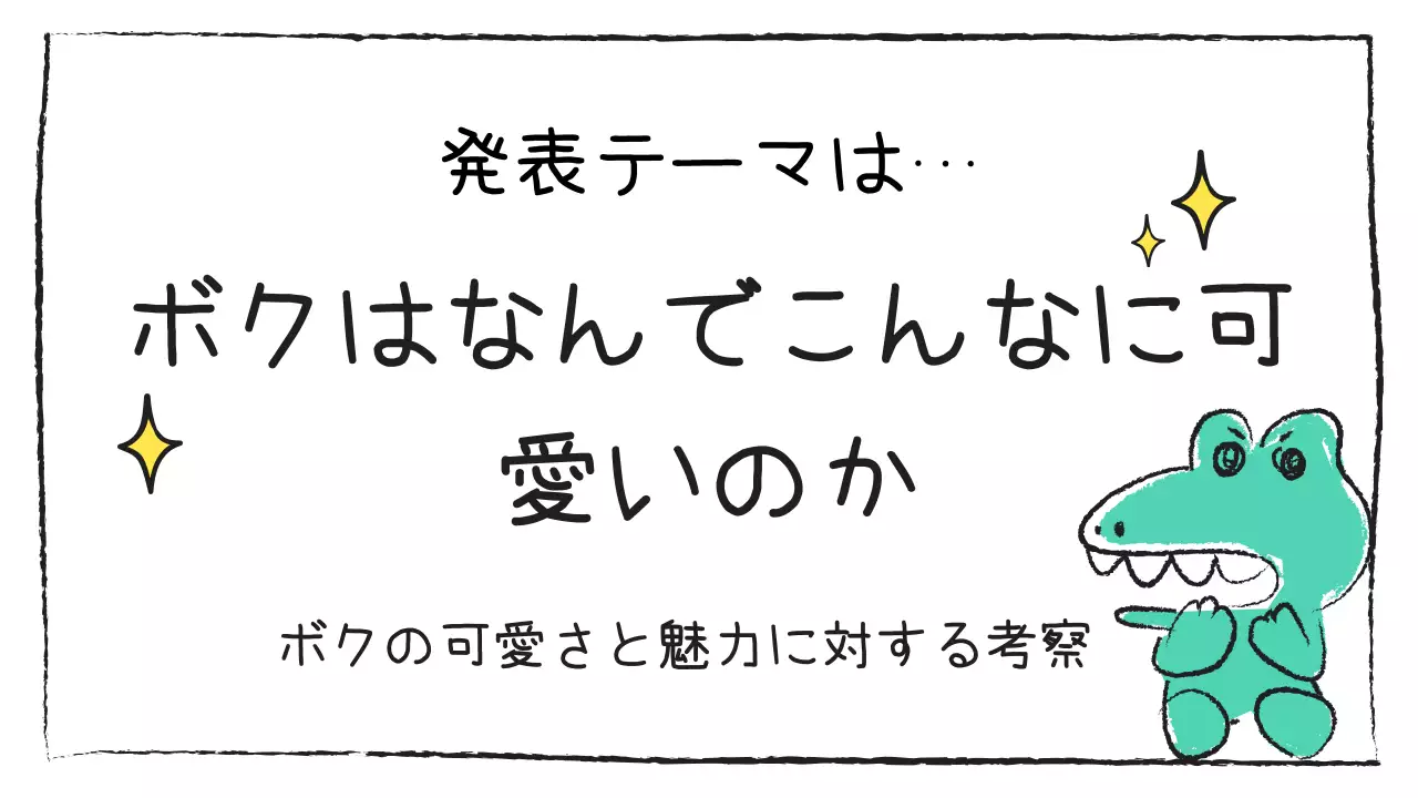 水色 かわいい 資料 プレゼンテーション