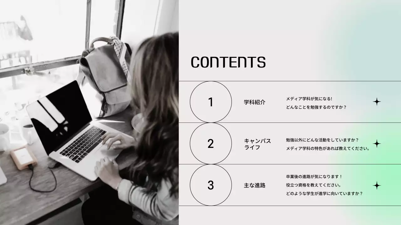 ミント シンプル 大学 資料 プレゼンテーション