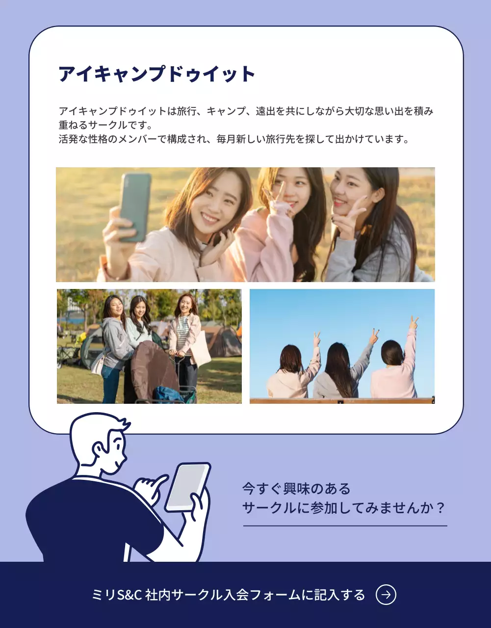 青 シンプル 社内サークル 社内報 詳細ページ