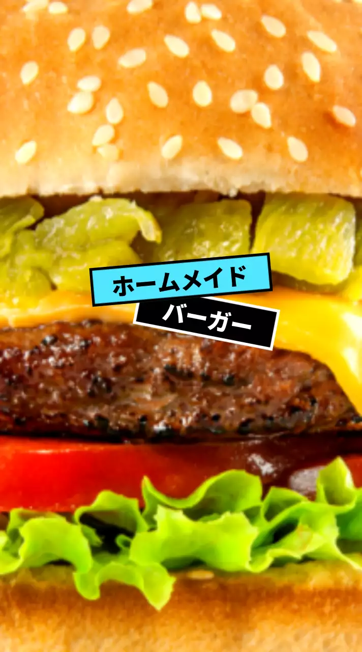 ブルーとブラックラベルの手作りバーガー