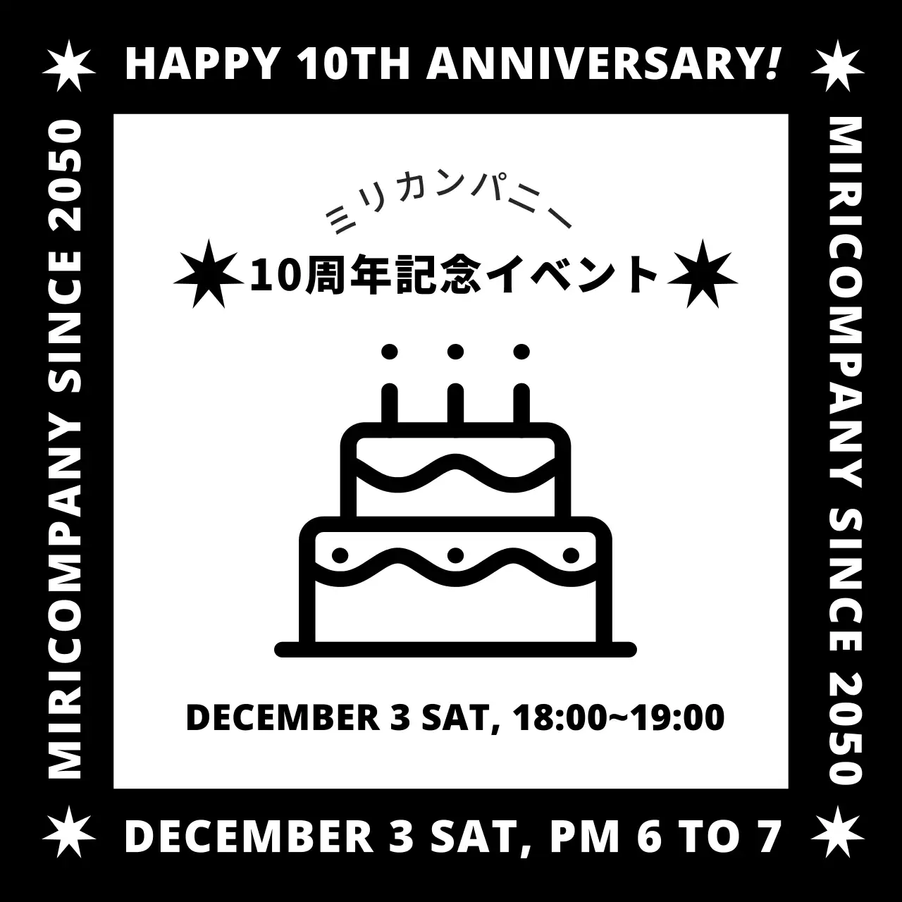 黒 シンプル 記念イベント ポスター SNS投稿 正方形