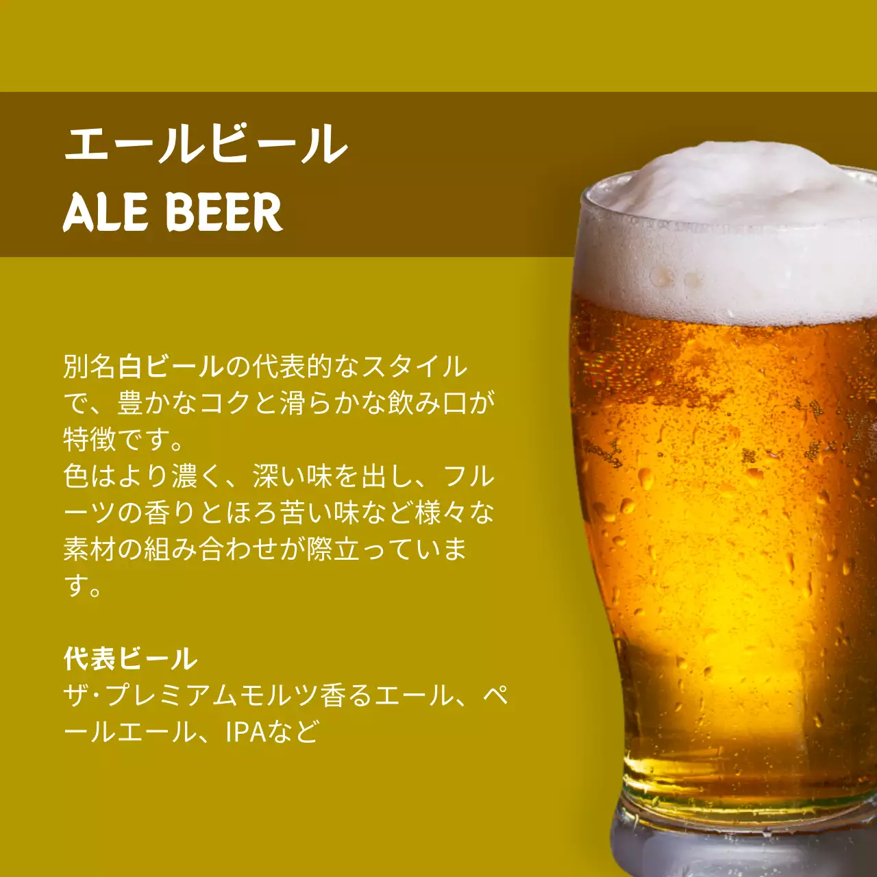 ネオン 面白い ビール ポスター Instagram カルーセル