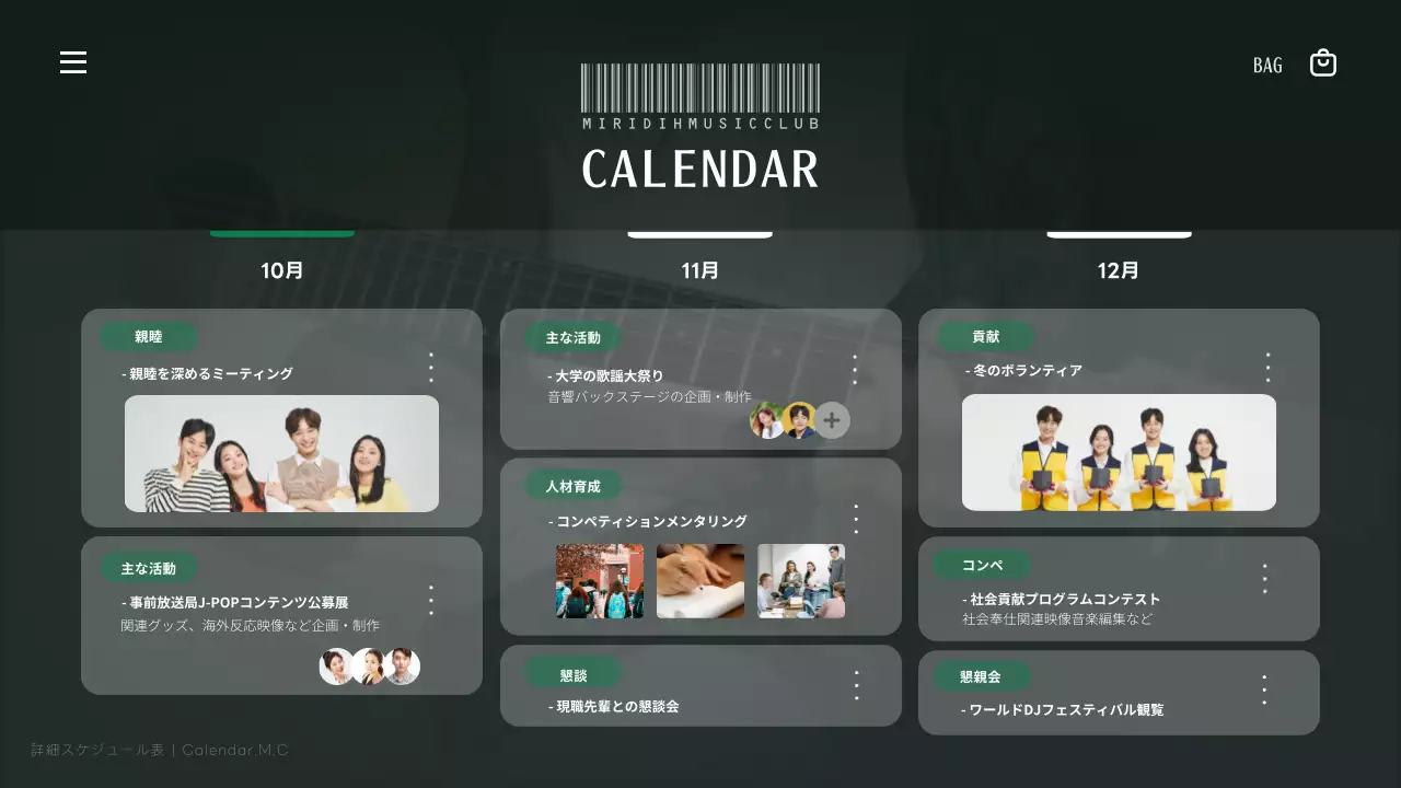 黒 モダン 音楽 ウェブサイト プレゼンテーション