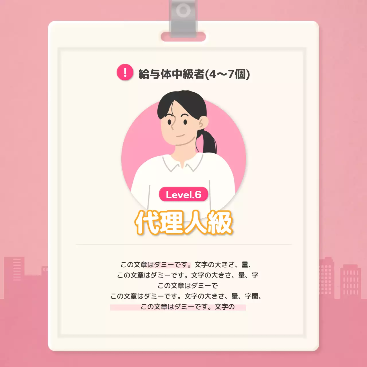 黄色 かわいい レベルテスト チラシ Instagram カルーセル