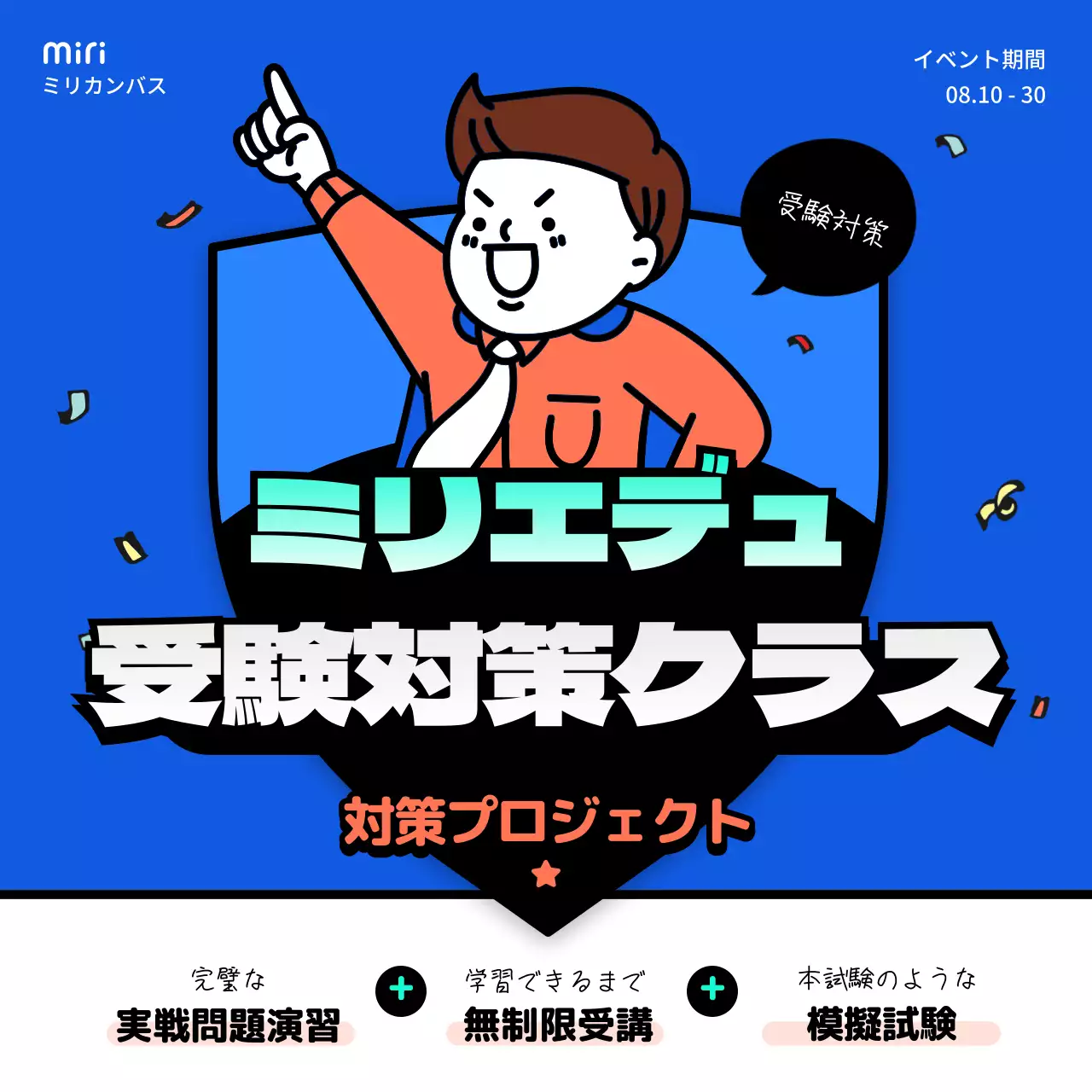 赤 ポップ 受験対策 ポスター Instagram投稿