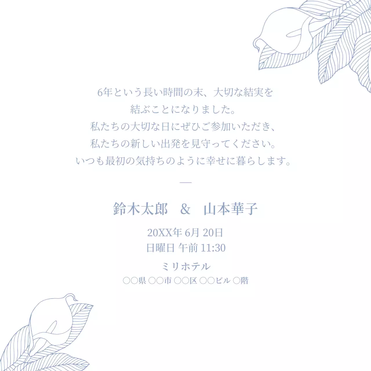 白 シンプル 結婚式 招待状 Instagram投稿