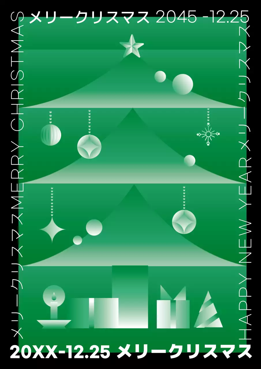 緑 モダン クリスマス ポスター