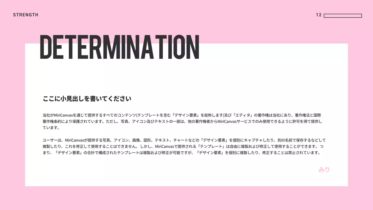 ピンク シンプル プラン プレゼンテーション