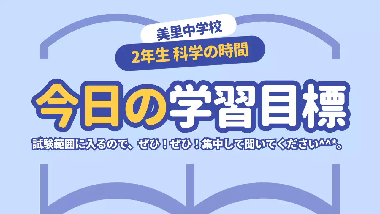 水色 ポップ 教育 ポスター YouTube サムネイル