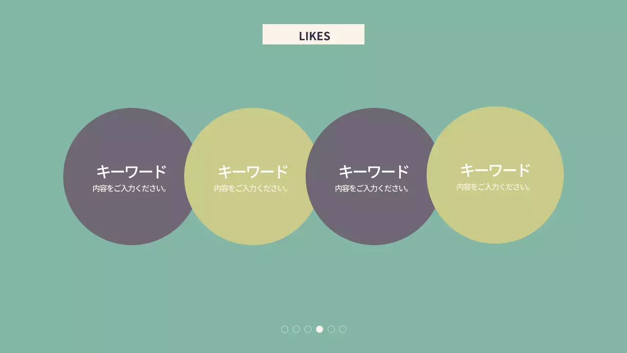 ミント シンプル 自己紹介 資料 プレゼンテーション