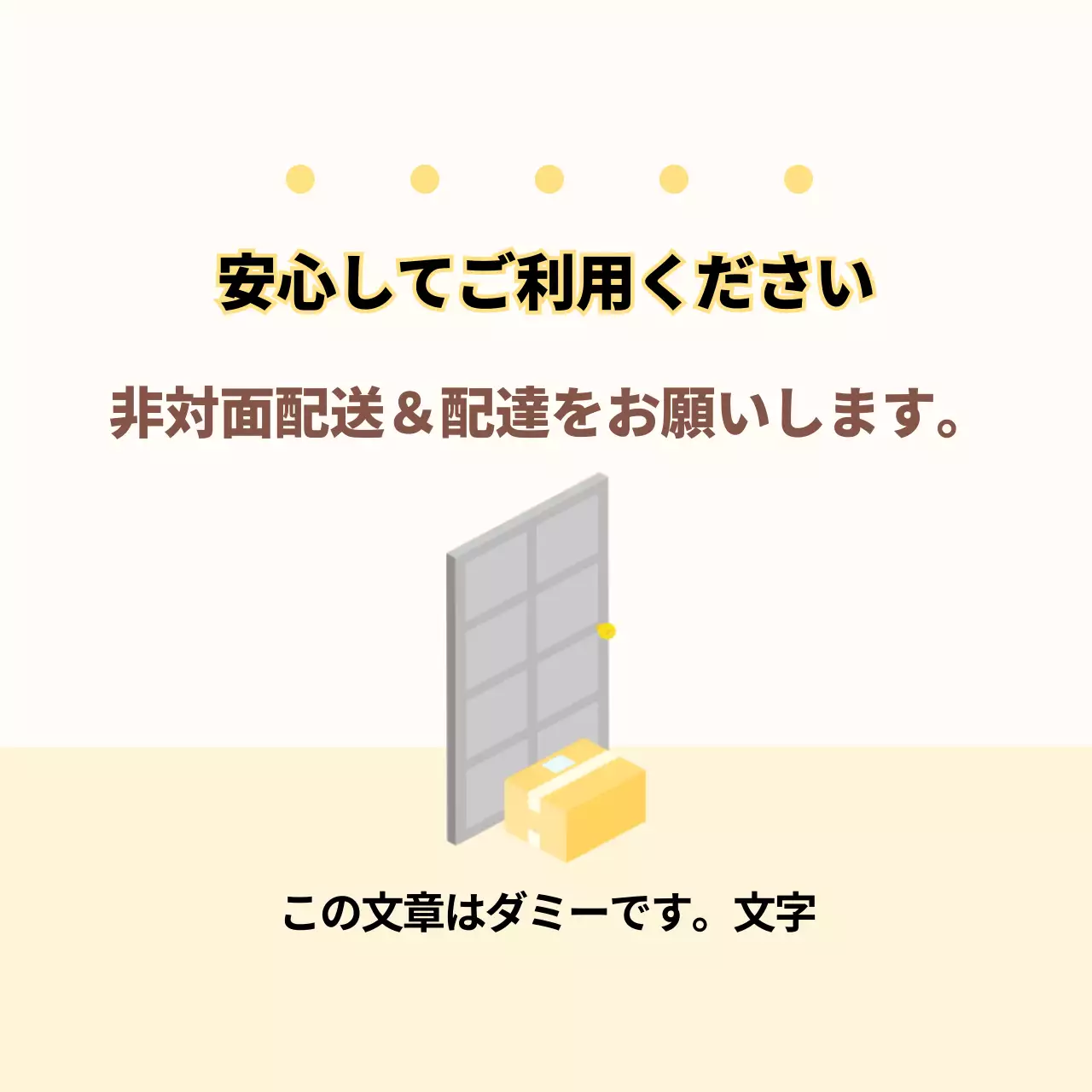 シンプル安心両面ステッカー