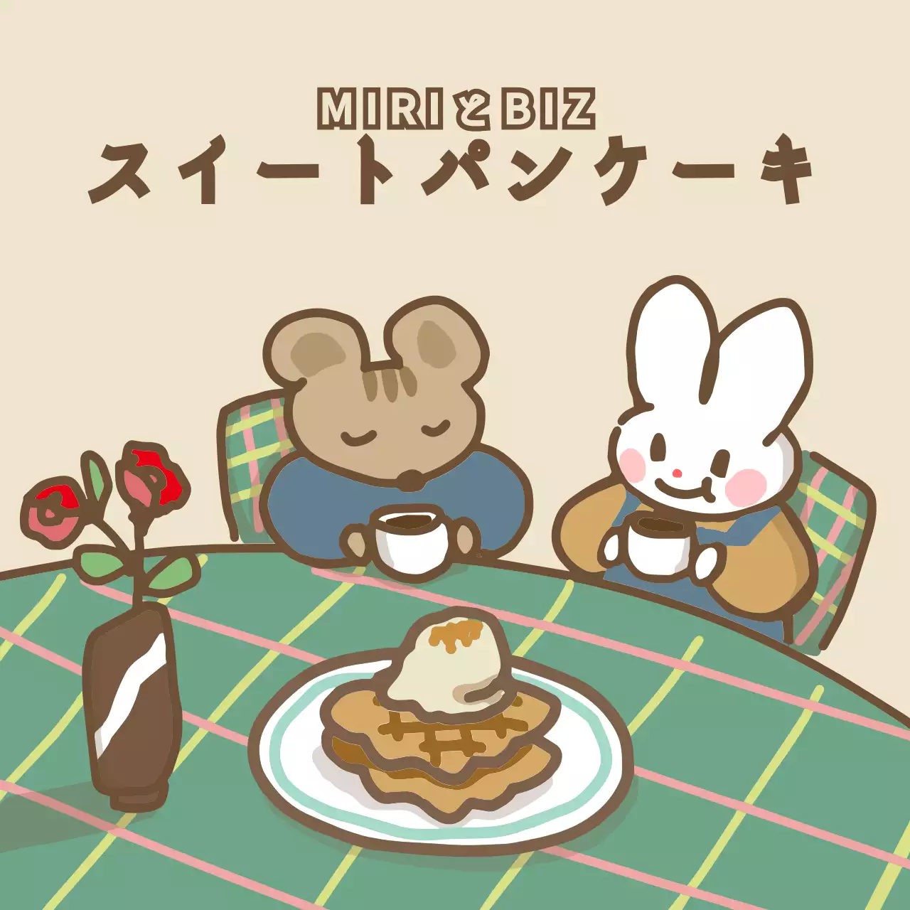 薄黄色と茶色のかわいいリスとウサギのティータイムのイラストコンセプト