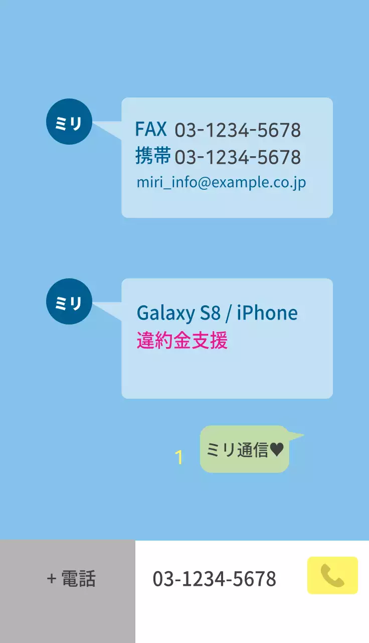 青 シンプル 通信 看板 名刺