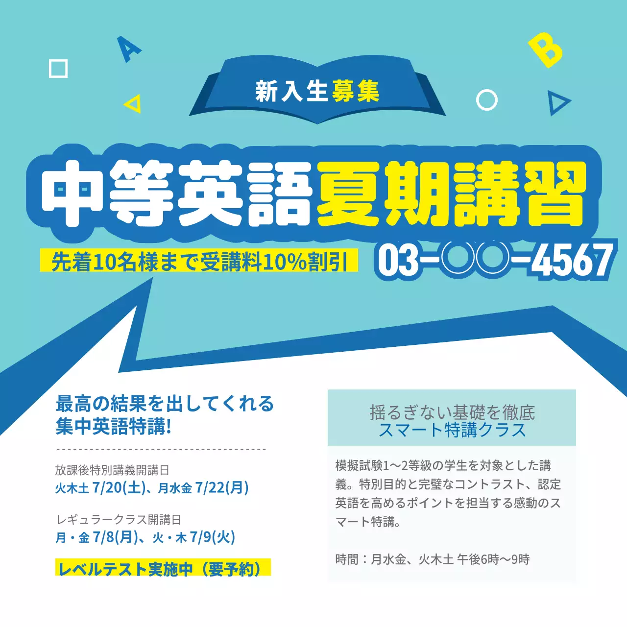 青 シンプル 英語講習 お知らせ ウェブバナー