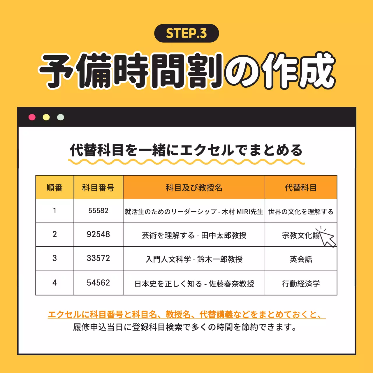 黄色 シンプル 学生 企画書 Instagram カルーセル