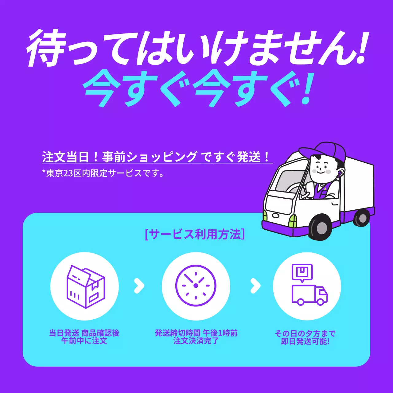 青 シンプル 配達 ポスター Instagram投稿