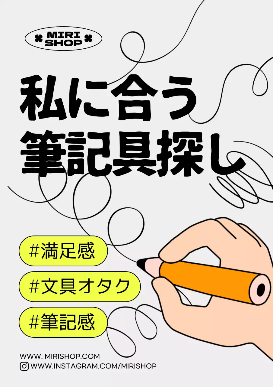 黒 手書き 文具 看板 ポスター