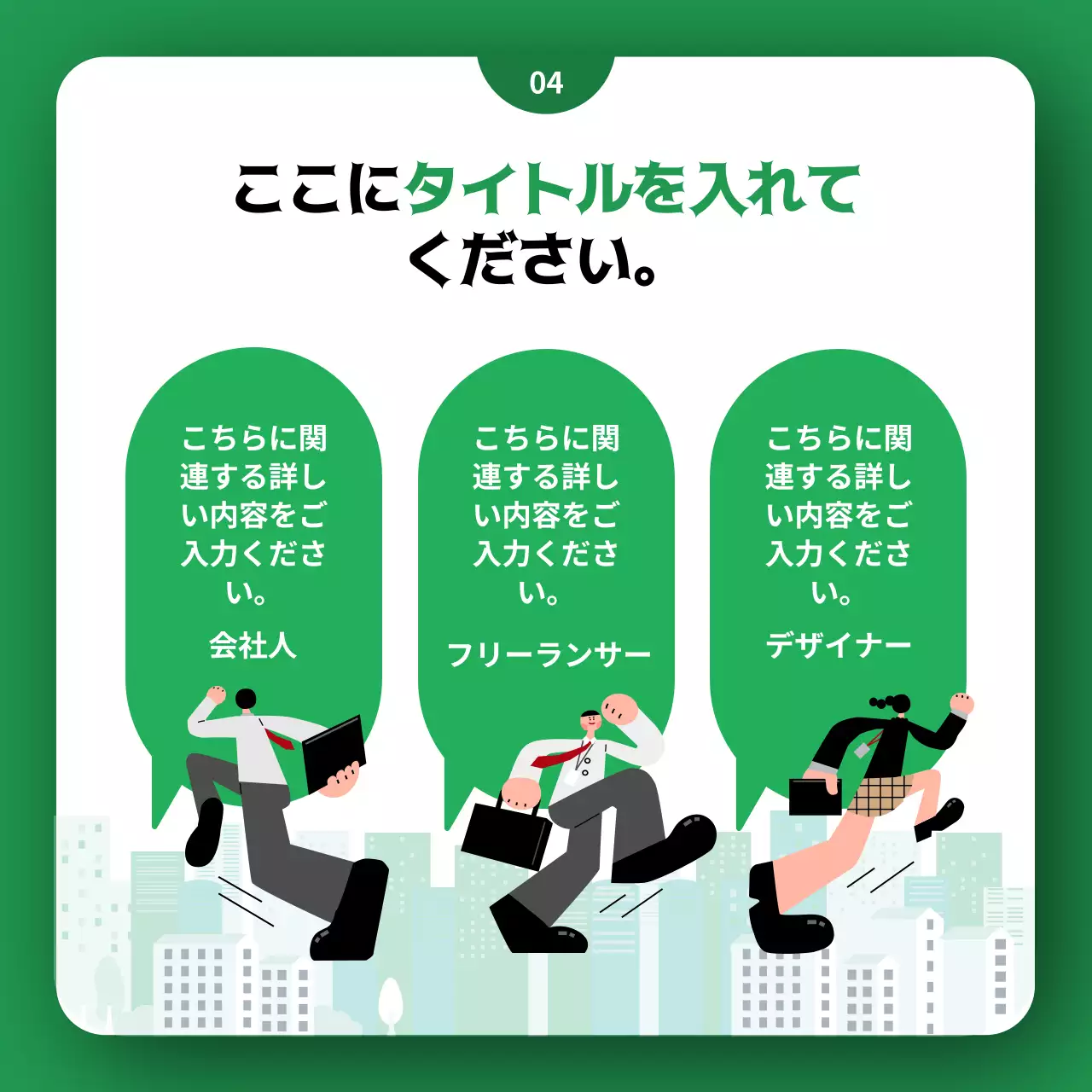 緑 シンプル 働き方 ドキュメント Instagram カルーセル