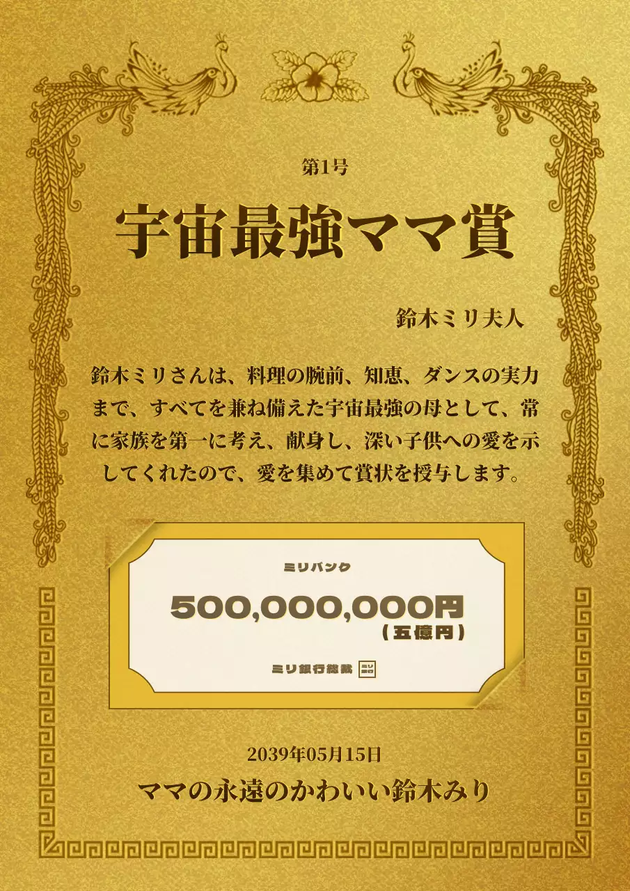 金色 クラシック 賞状 ポスター