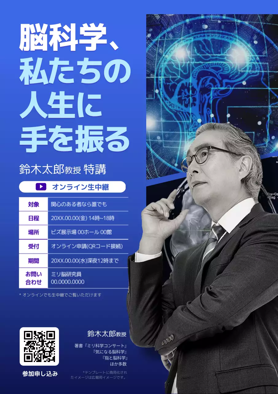 青 モダン 講義 ポスター