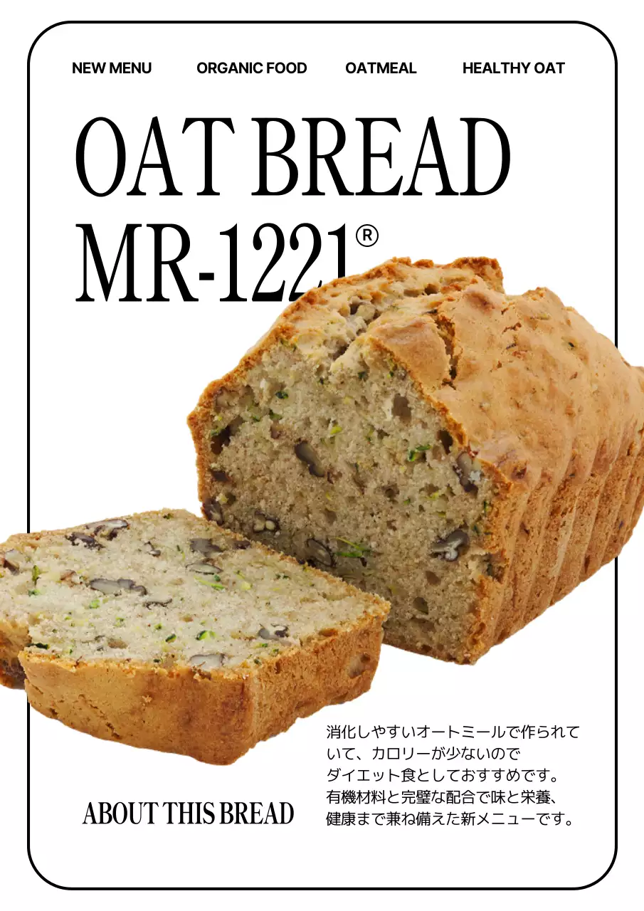 白 シンプル 食品 メニュー ポスター