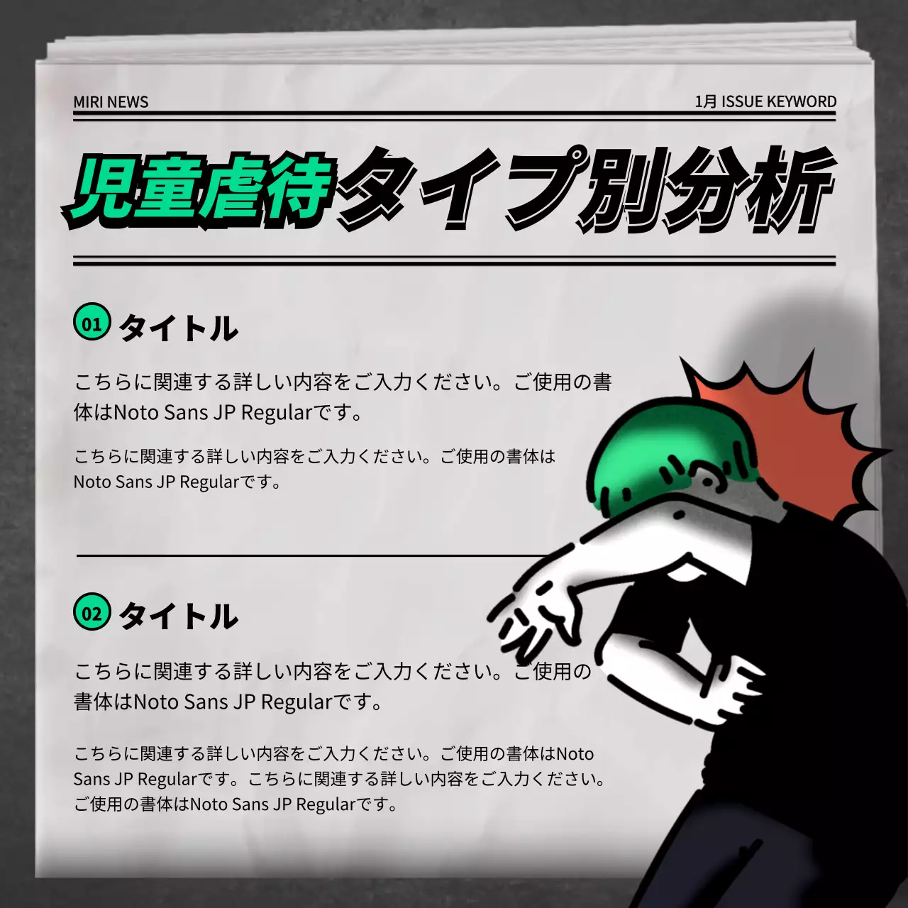 黒 ホラー 社会問題 ポスター Instagram カルーセル