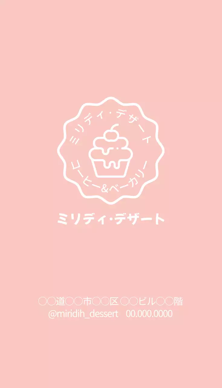 ピンク シンプル デザート 名刺