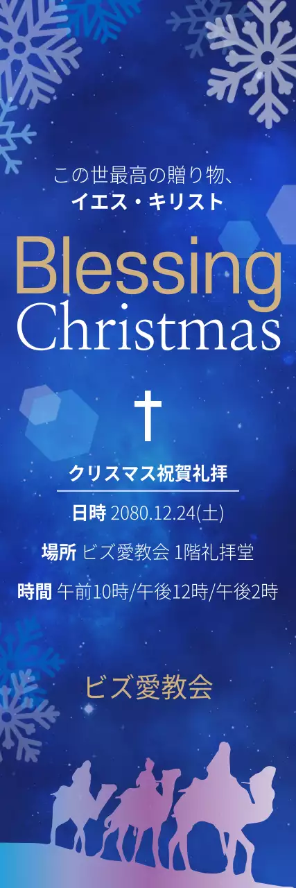 青 上品 クリスマス ポスター ウェブバナー