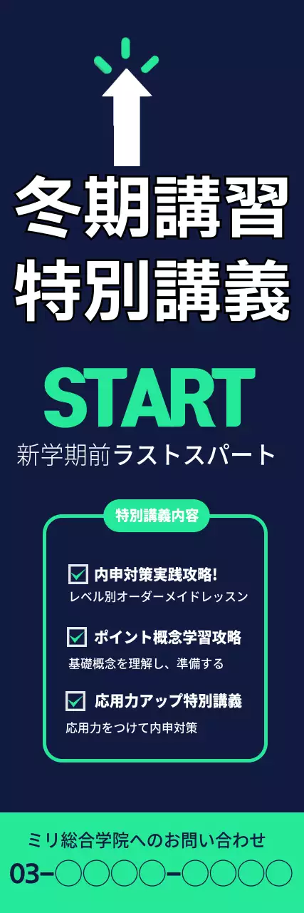 青 シンプル 講習 チラシ ウェブバナー