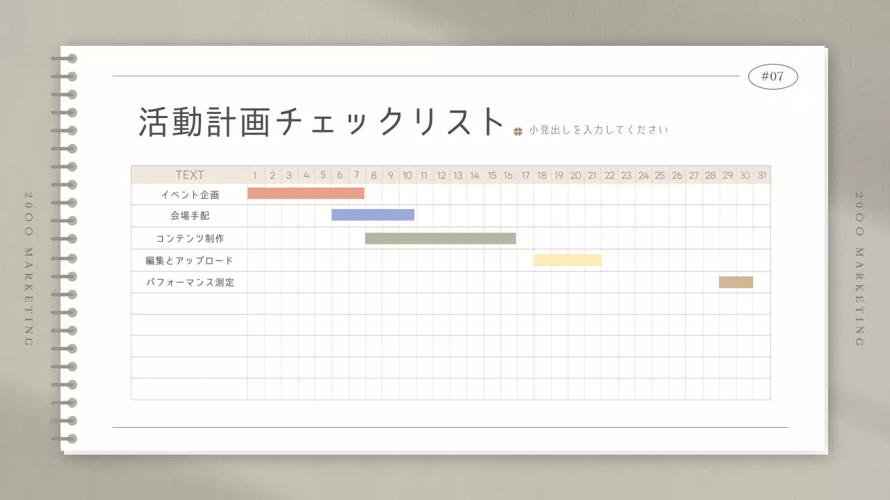 ベージュ シンプル マーケティング 資料 プレゼンテーション