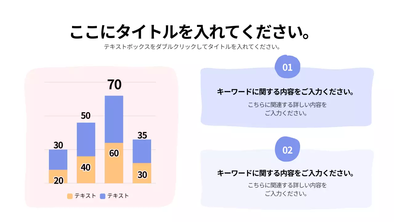 カラフル かわいい 資料 プレゼンテーション