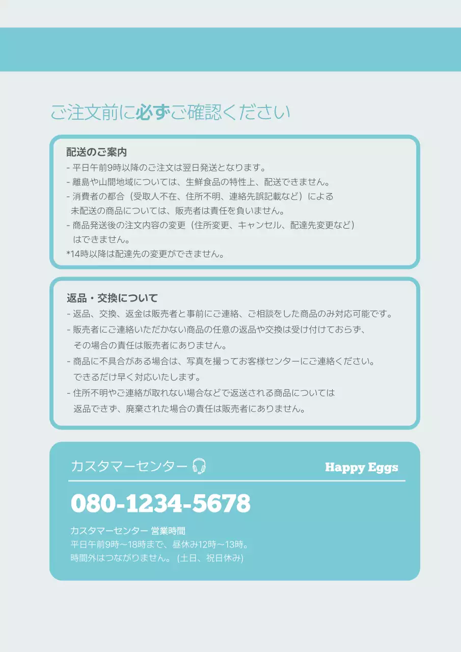 水色 シンプル 食品 ポスター 詳細ページ