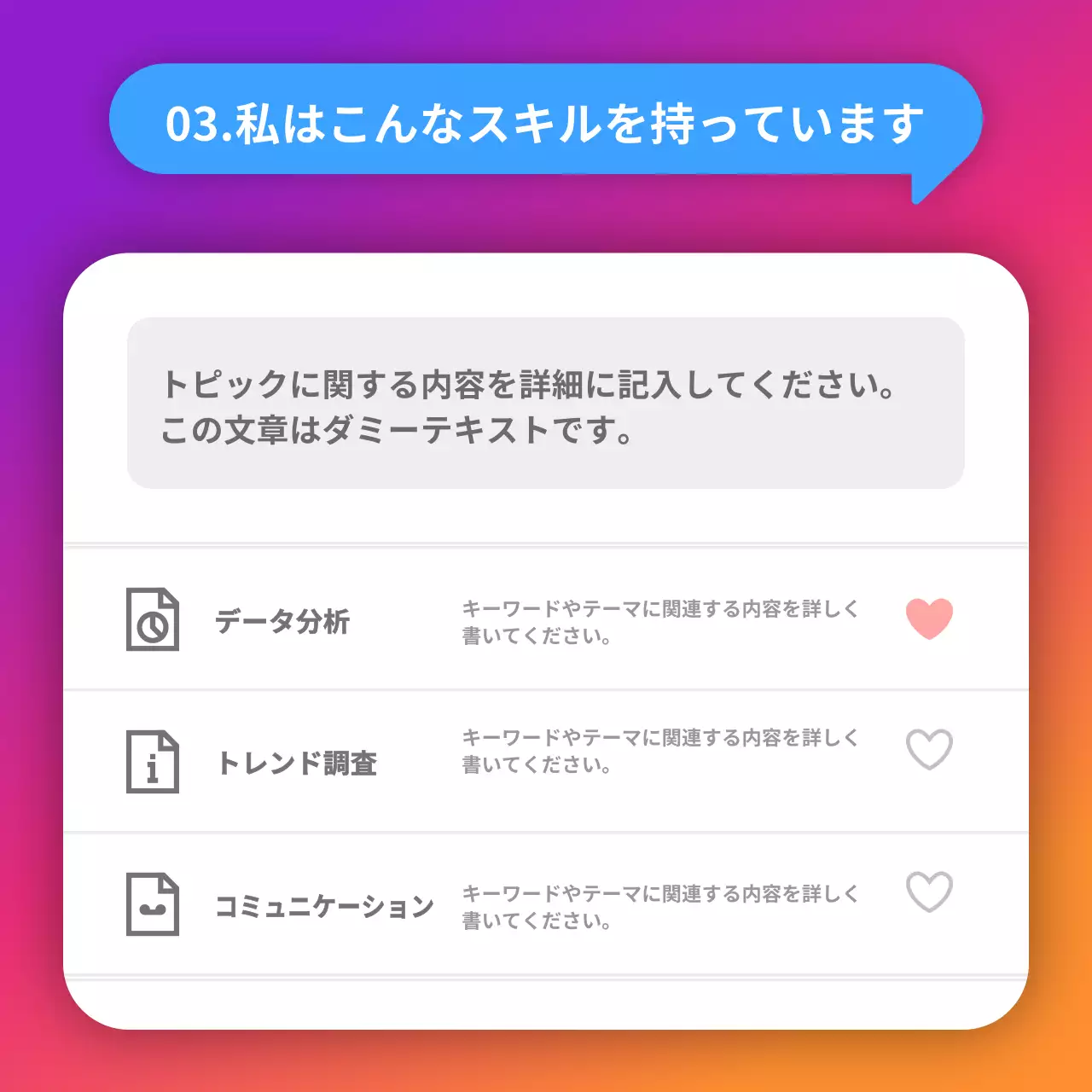 カラフル シンプル SNS プロフィール Instagram カルーセル
